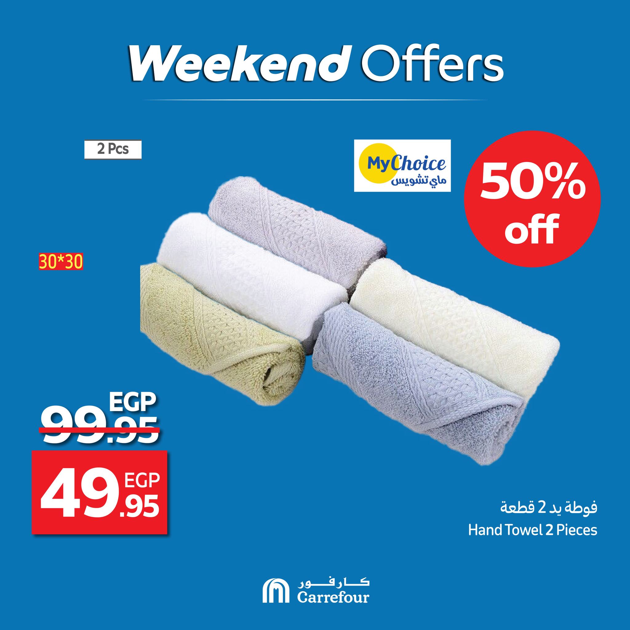 carrefour offers from 2jul to 6jun 2025 عروض كارفور من 2 يوليو حتى 6 يونيو 2025 صفحة رقم 13